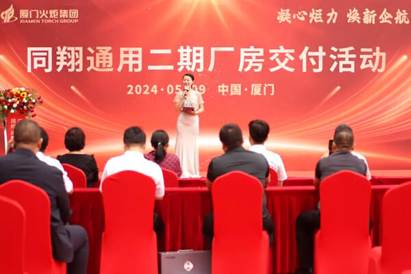 <b>热烈庆祝厦门乐虎lehu游戏火炬同翔通用厂房二期圆满交付</b>