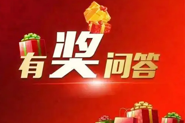 乐虎lehu游戏公众号正式上线，有奖问答活动