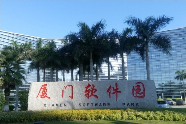 厦门乐虎lehu游戏科技迁入厦门软件园二期